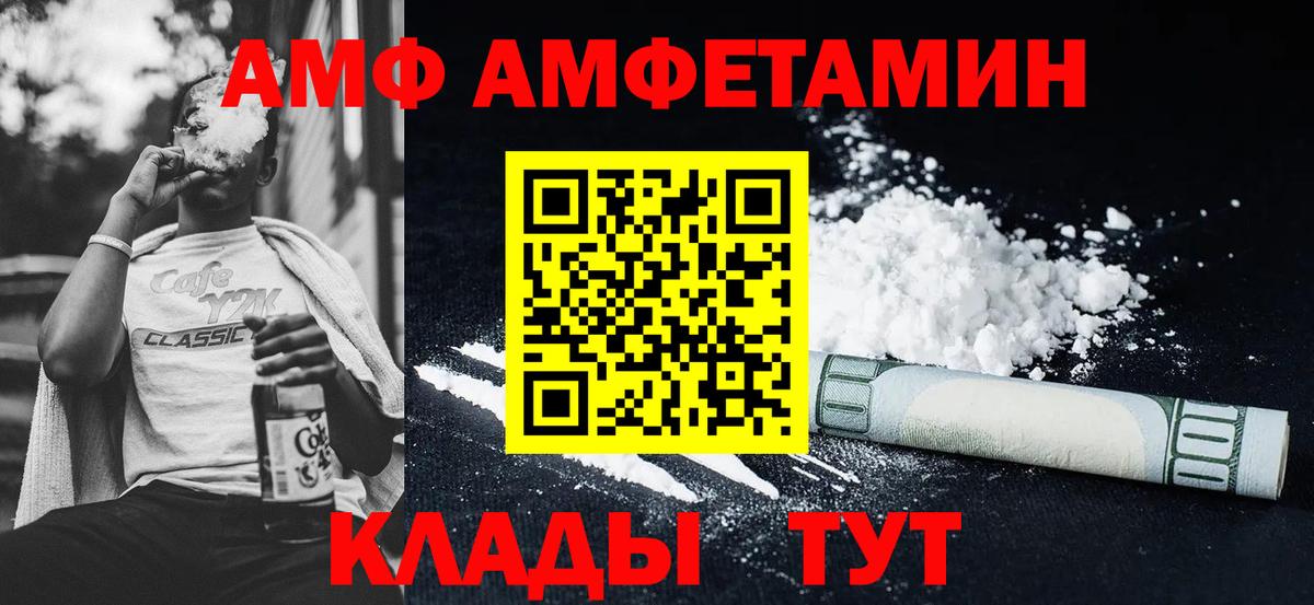 Тельмана  Амфетамин Розовый  АМФ  Amphetamine  Вход с VPN 
