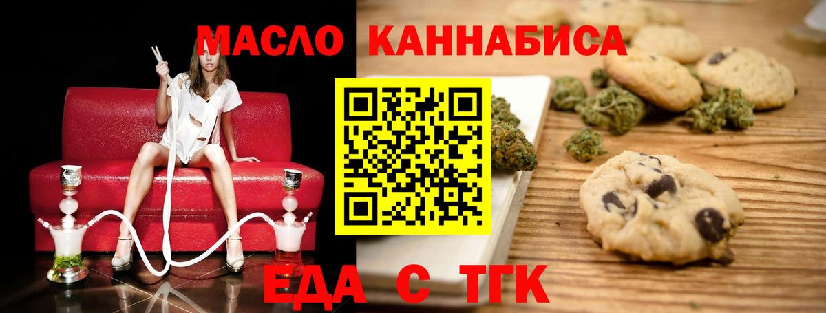 Тельмана  Еда ТГК марихуана  Вход с VPN 