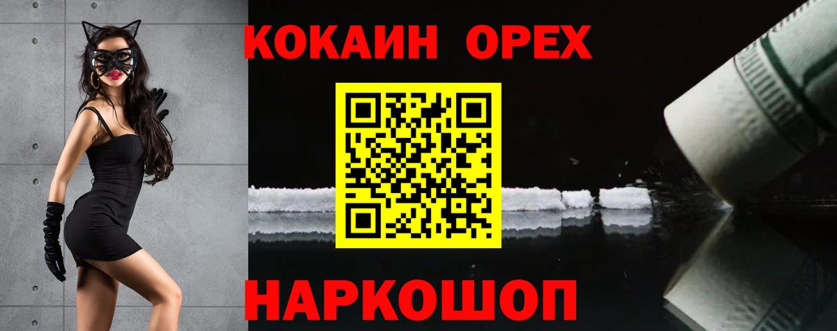 КОКАИН Боливия  Кокаин VHQ  Вход с VPN  Тельмана 