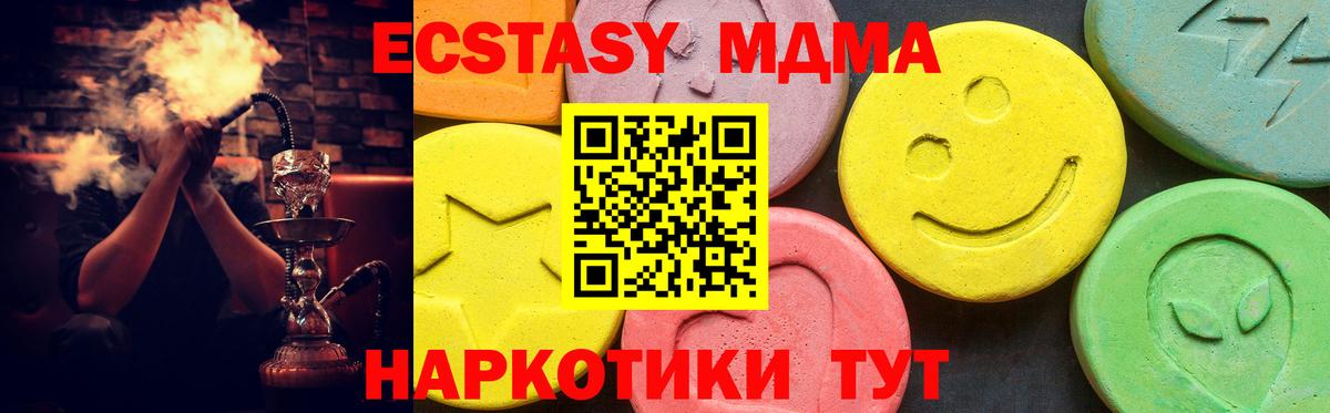 Экстази 99%  Вход с VPN  Ecstasy  ЭКСТАЗИ DUBAI  Тельмана 