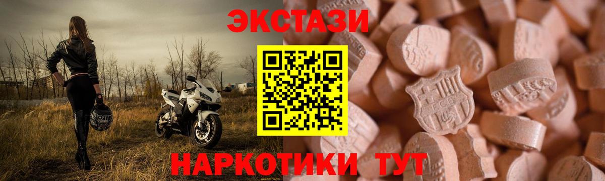 ЭКСТАЗИ 300 mg Тельмана