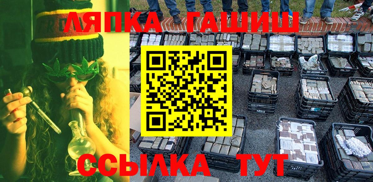 Тельмана  ГАШ хэш  ГАШИШ гарик  Вход с VPN 