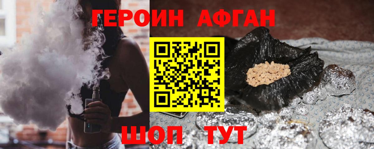 ГЕРОИН гречка Тельмана