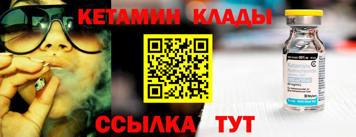 Тельмана  КЕТАМИН ketamine  Вход с VPN  КЕТАМИН VHQ 
