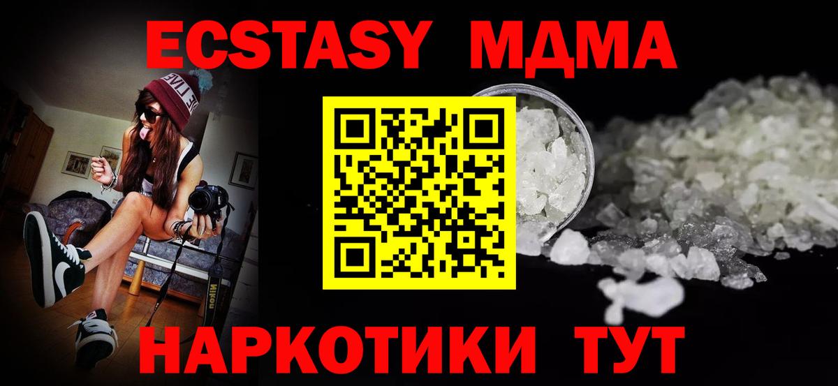 МДМА кристаллы Тельмана
