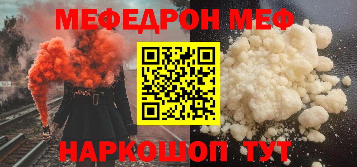 МЕФ мука Тельмана