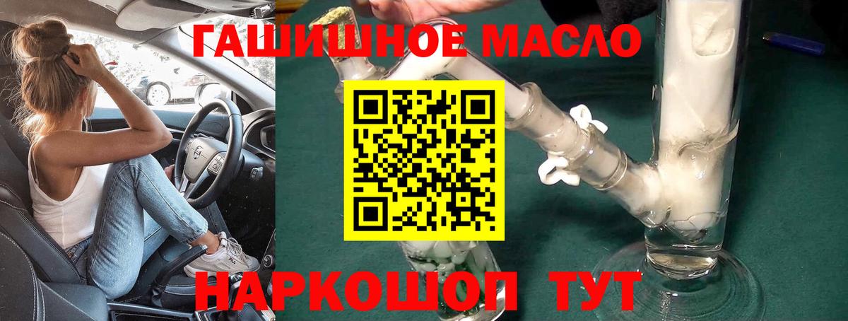 Тельмана  Дистиллят ТГК жижа  Вход с VPN  Дистиллят ТГК THC oil 