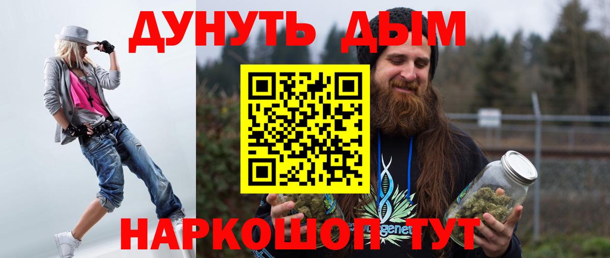 Марихуана план Тельмана
